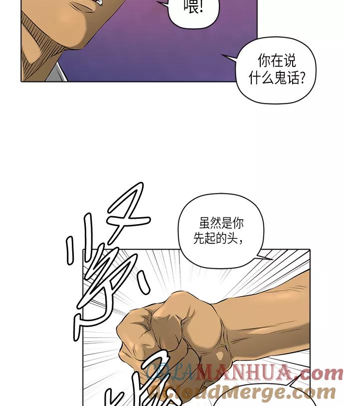 《活得善良点吧》[第2季] 第6话 第13页