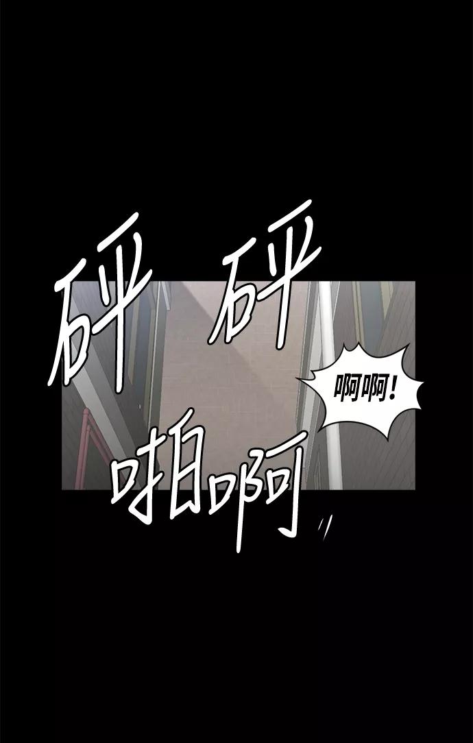 《活得善良点吧》[第2季] 第6话 第41页