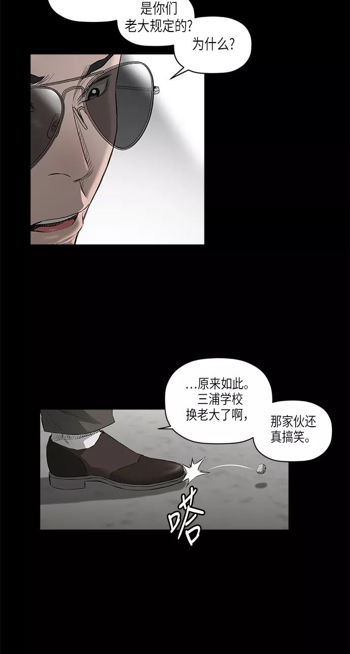 《活得善良点吧》[第2季] 第6话 第44页