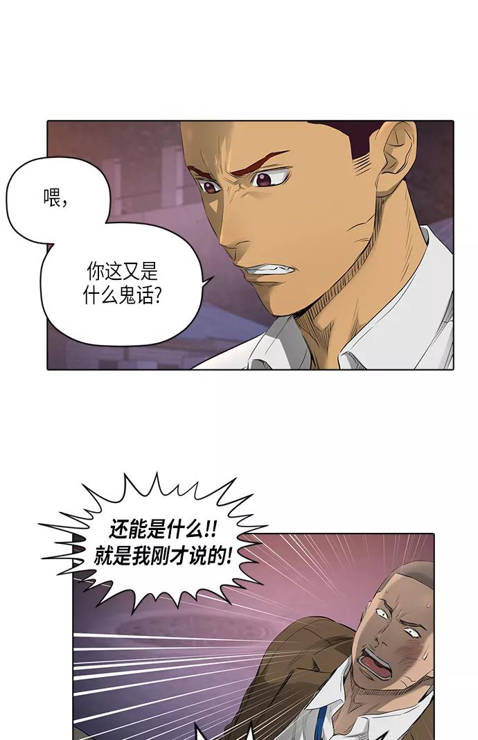 《活得善良点吧》[第2季] 第6话 第36页