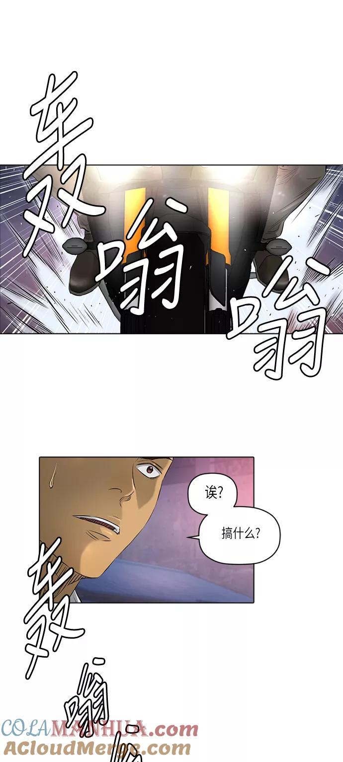 《活得善良点吧》[第2季] 第6话 第49页
