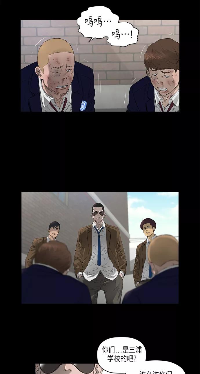 《活得善良点吧》[第2季] 第6话 第42页