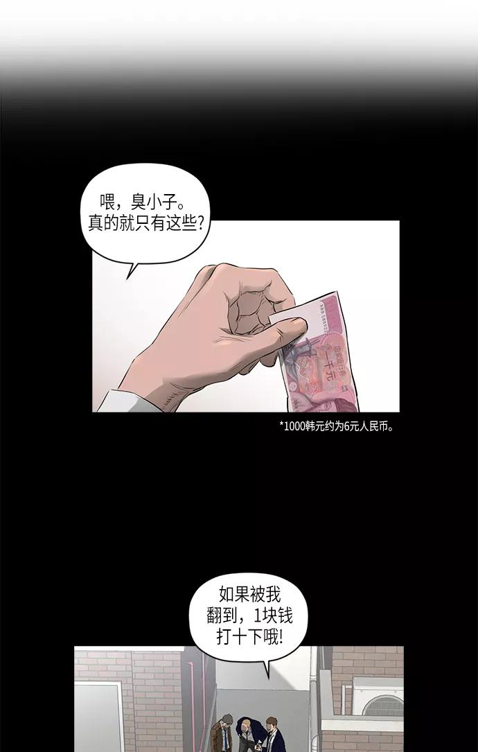 《活得善良点吧》[第2季] 第6话 第38页