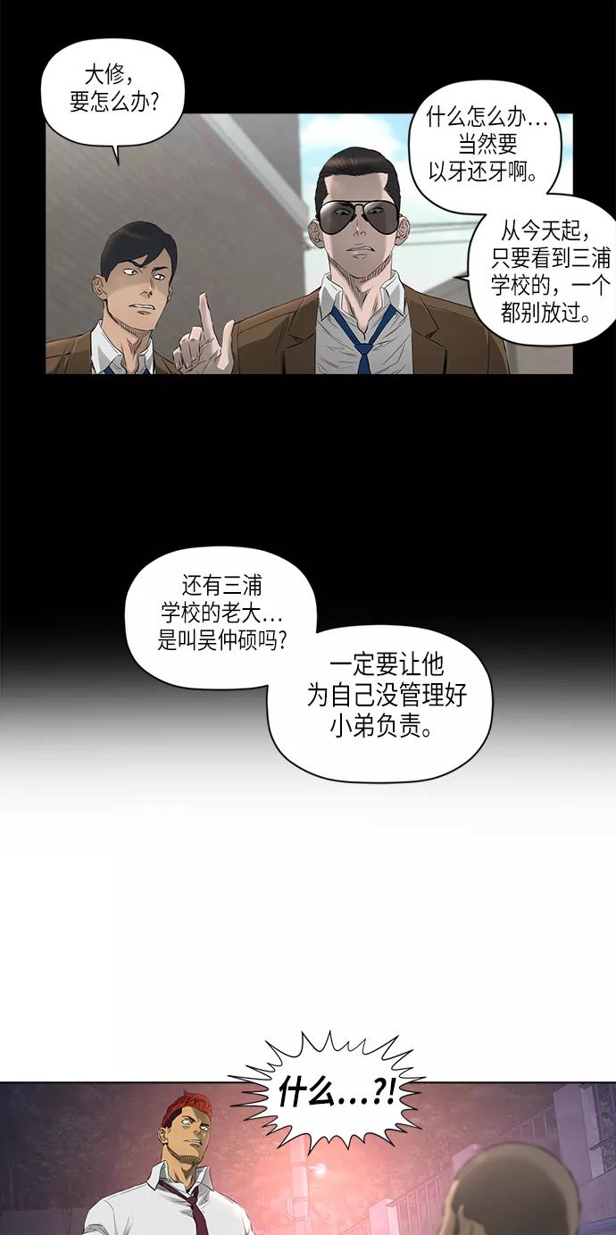 《活得善良点吧》[第2季] 第6话 第45页