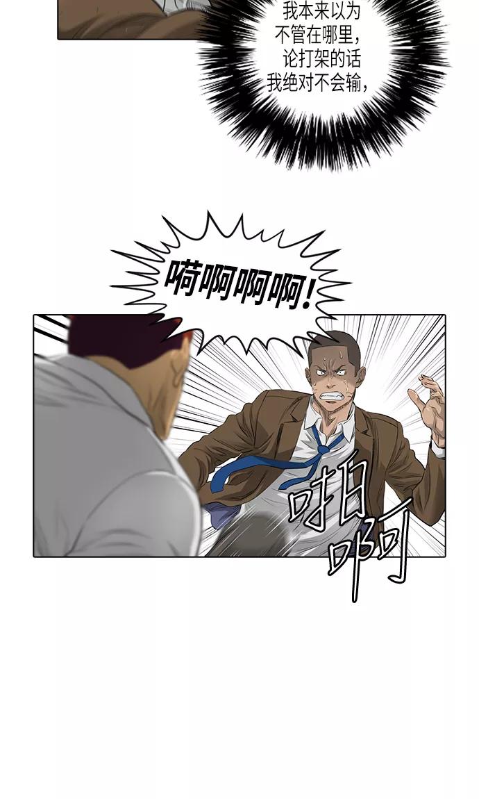 《活得善良点吧》[第2季] 第6话 第24页