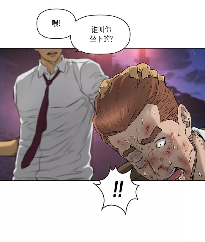 《活得善良点吧》[第2季] 第6话 第11页