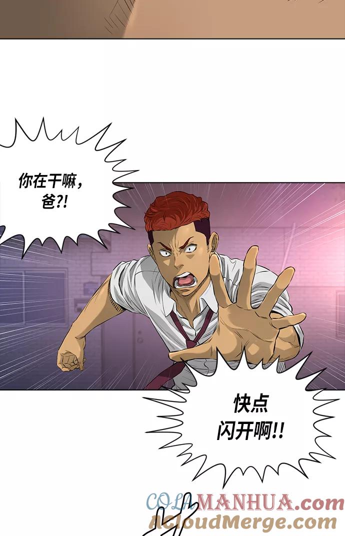 《活得善良点吧》[第2季] 第7话 第7页