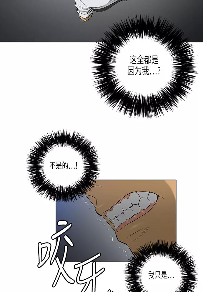 《活得善良点吧》[第2季] 第7话 第44页