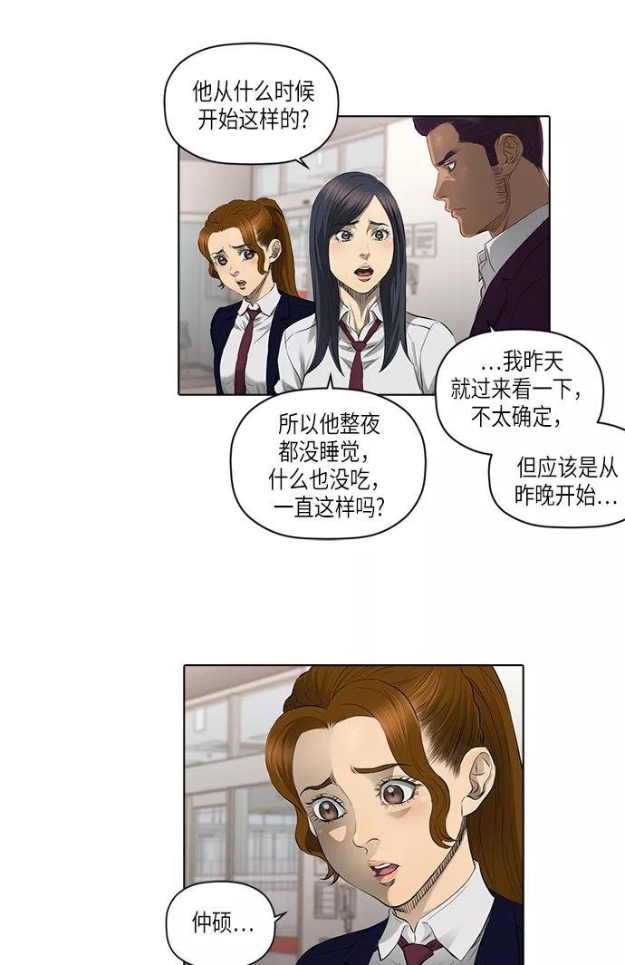 《活得善良点吧》[第2季] 第7话 第18页