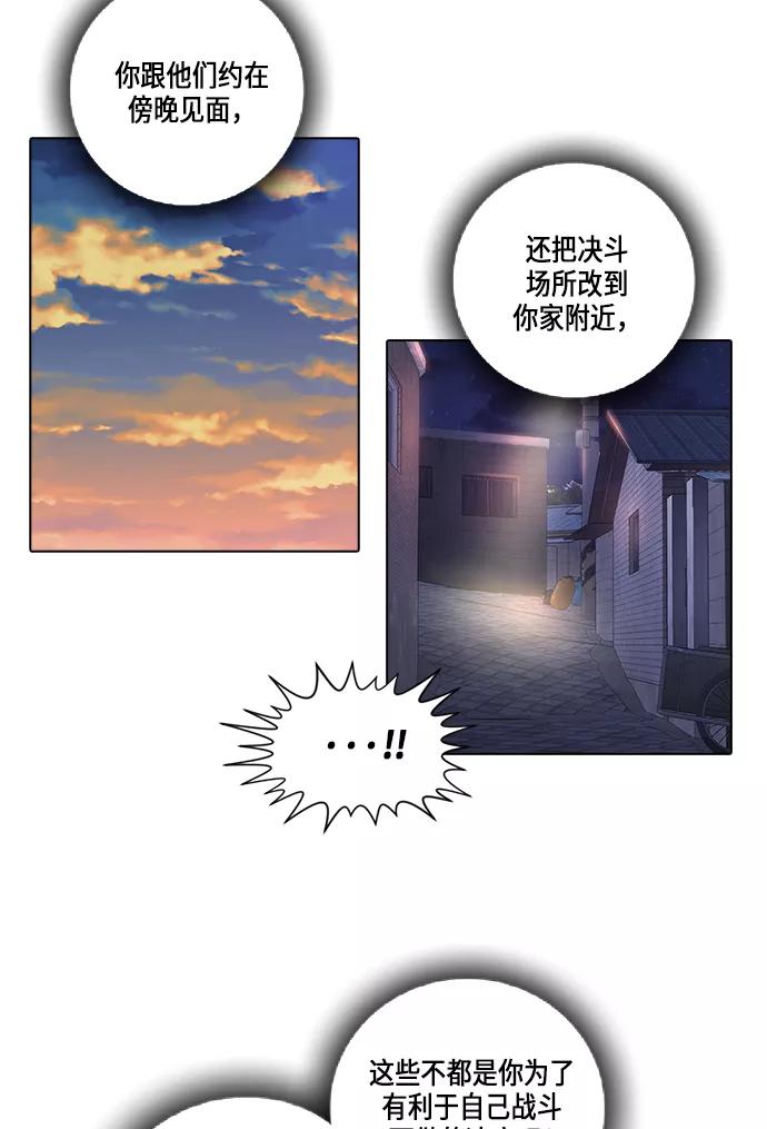 《活得善良点吧》[第2季] 第7话 第39页