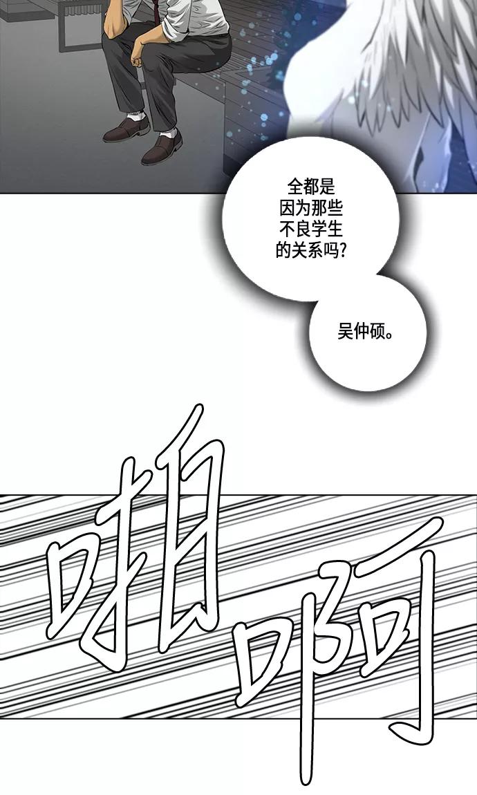 《活得善良点吧》[第2季] 第7话 第33页