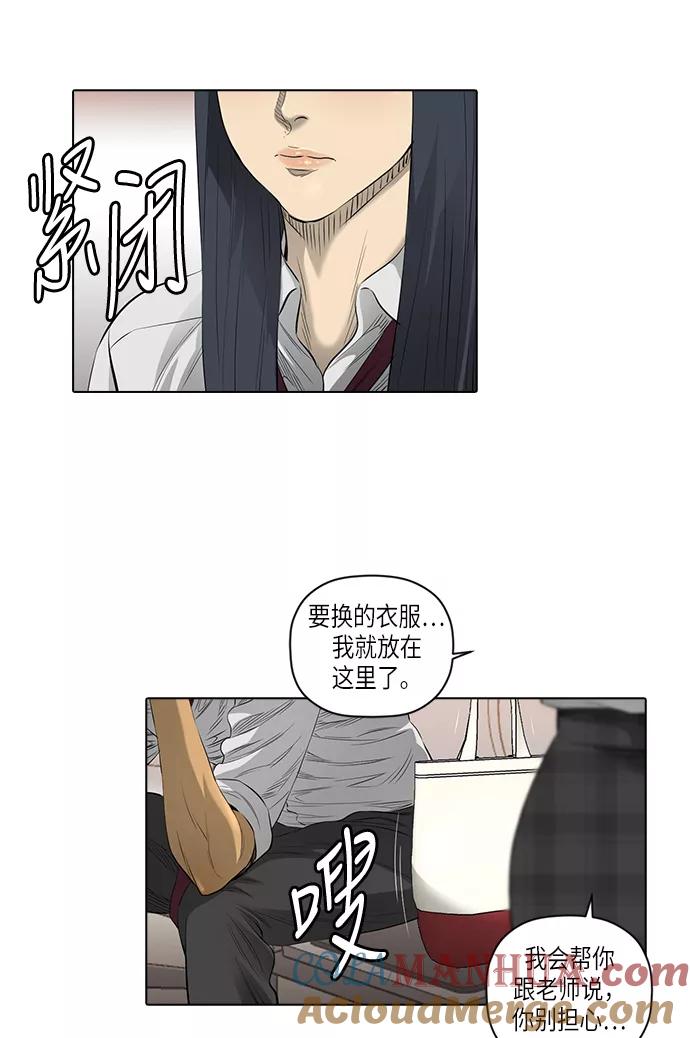 《活得善良点吧》[第2季] 第7话 第22页