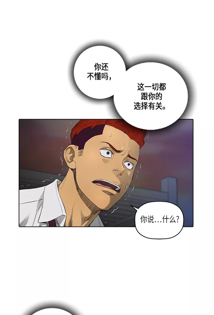 《活得善良点吧》[第2季] 第7话 第38页