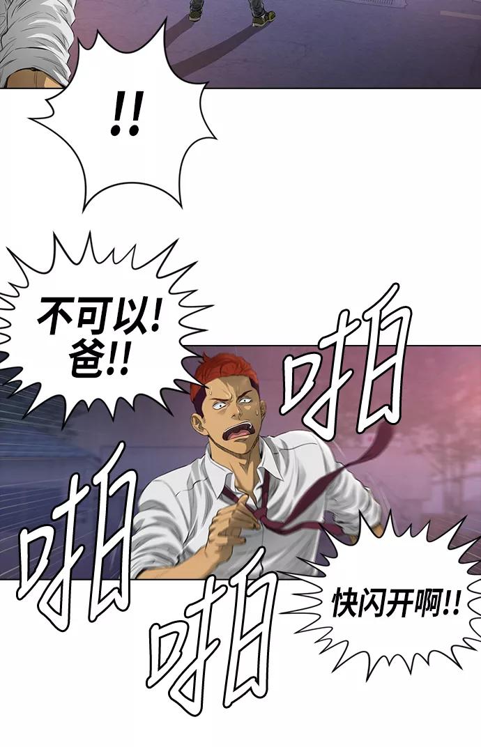 《活得善良点吧》[第2季] 第7话 第9页
