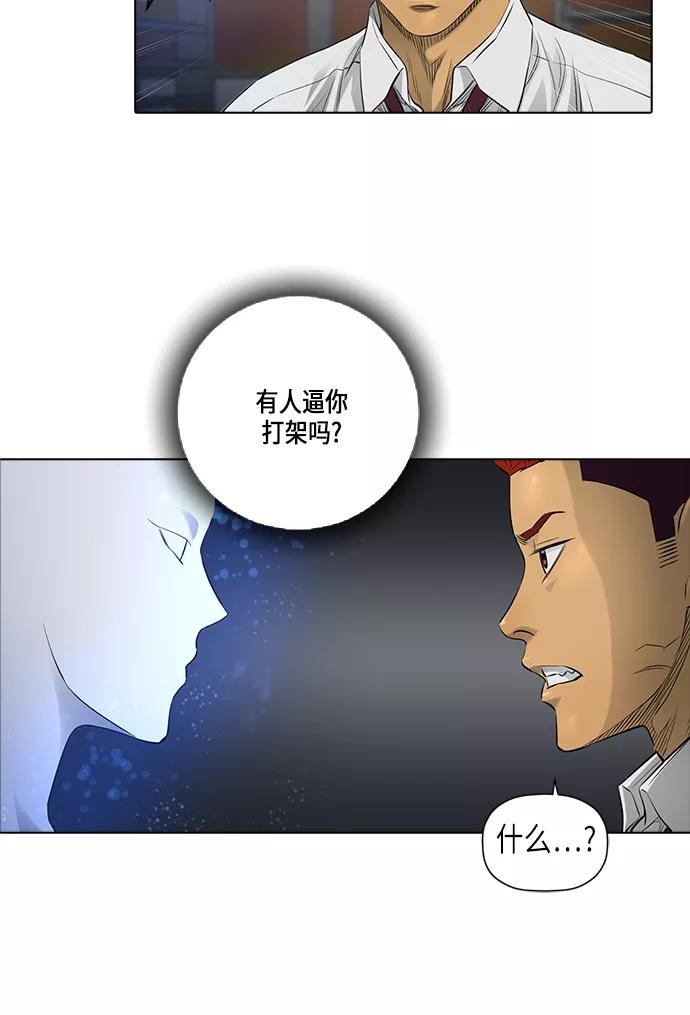 《活得善良点吧》[第2季] 第7话 第41页