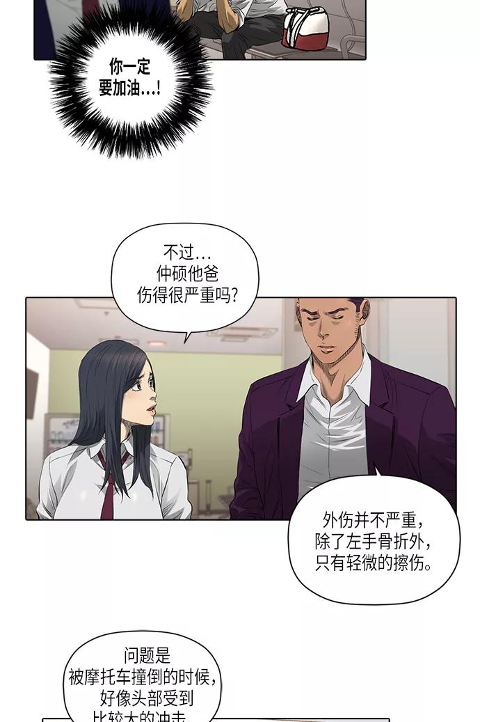 《活得善良点吧》[第2季] 第7话 第24页