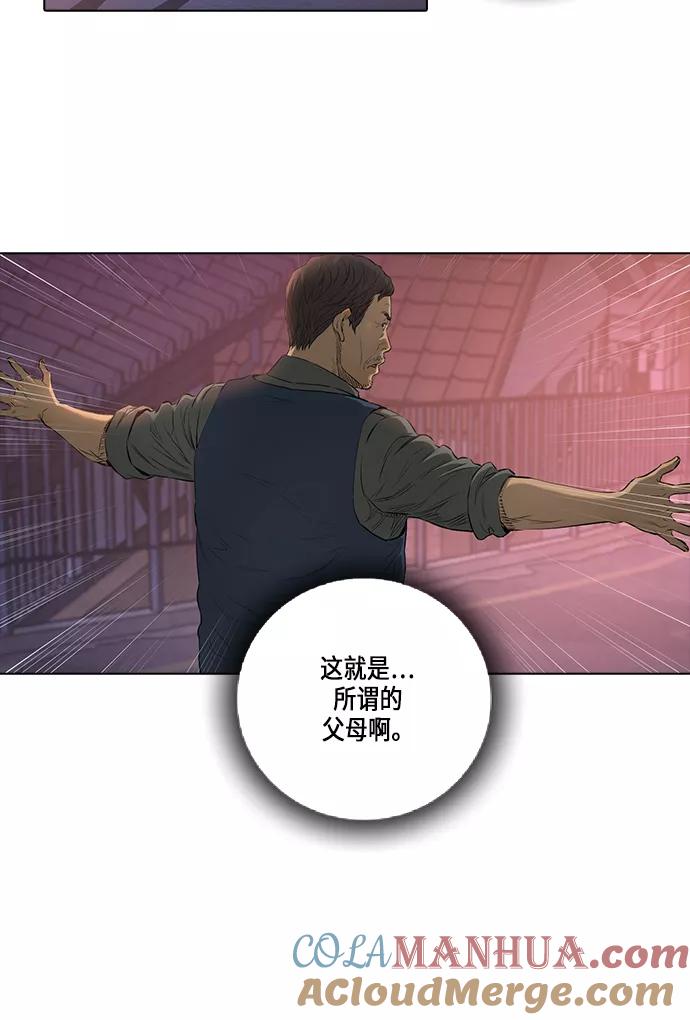 《活得善良点吧》[第2季] 第7话 第49页