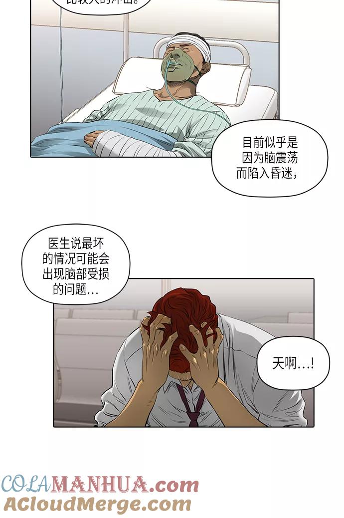 《活得善良点吧》[第2季] 第7话 第25页