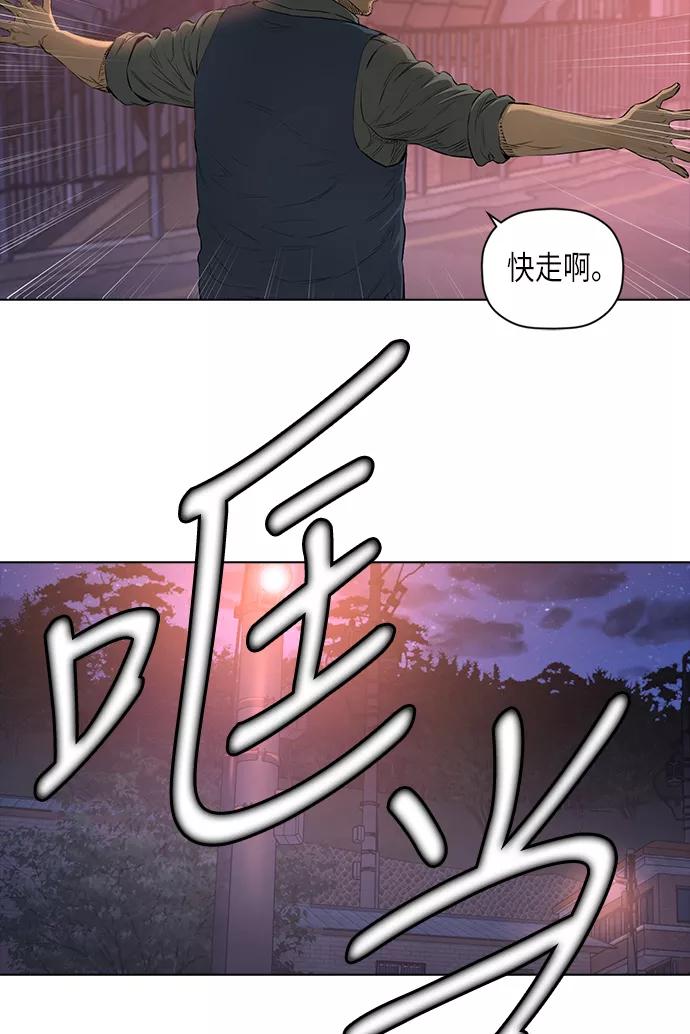 《活得善良点吧》[第2季] 第7话 第11页