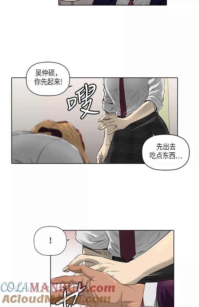 《活得善良点吧》[第2季] 第7话 第19页