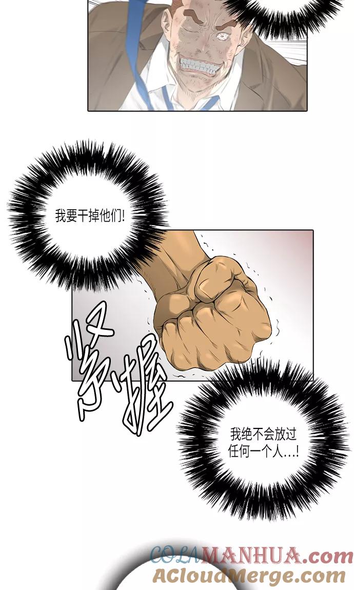 《活得善良点吧》[第2季] 第7话 第31页