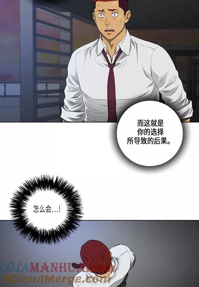 《活得善良点吧》[第2季] 第7话 第43页
