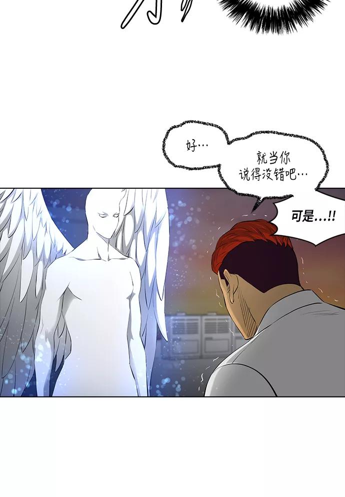 《活得善良点吧》[第2季] 第7话 第45页