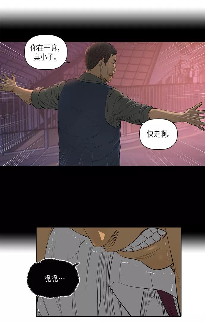 《活得善良点吧》[第2季] 第7话 第26页