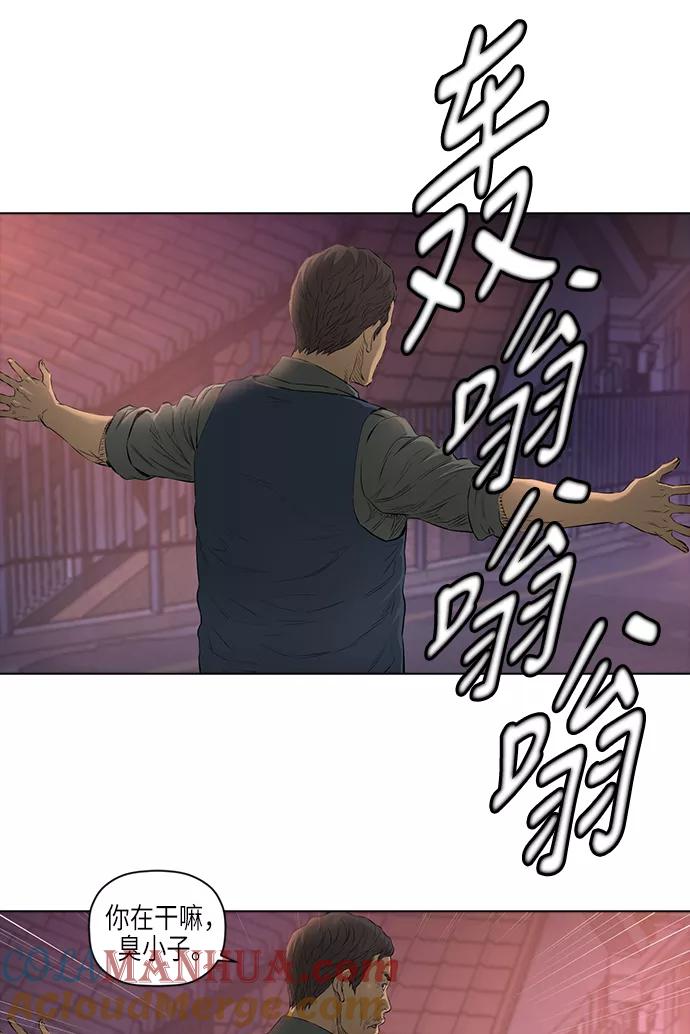 《活得善良点吧》[第2季] 第7话 第10页