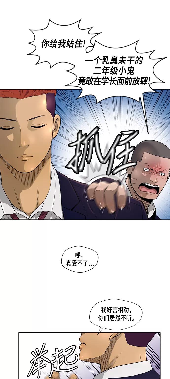 《活得善良点吧》第5话 第2页
