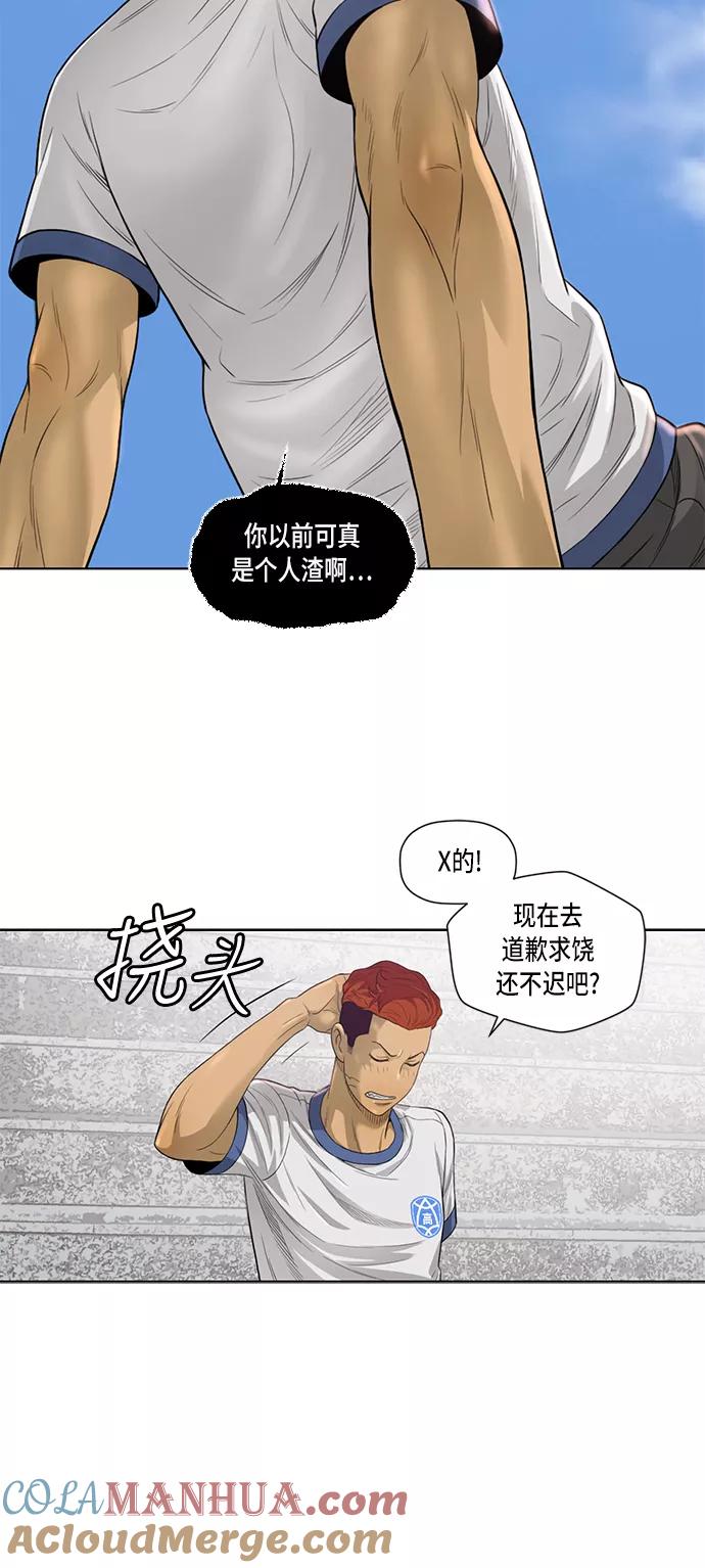 《活得善良点吧》第5话 第35页