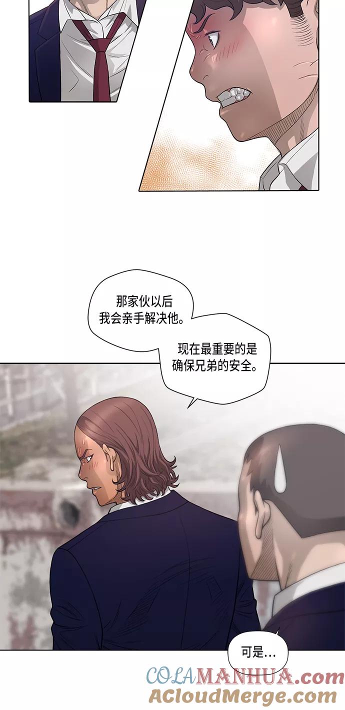 《活得善良点吧》第5话 第15页