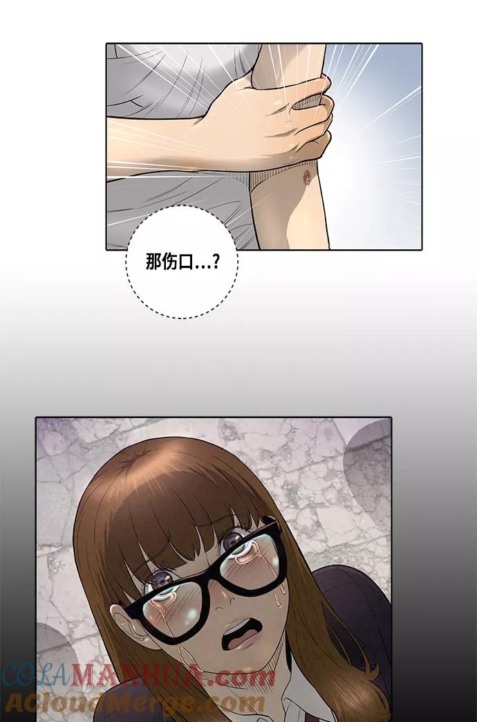 《活得善良点吧》第5话 第25页