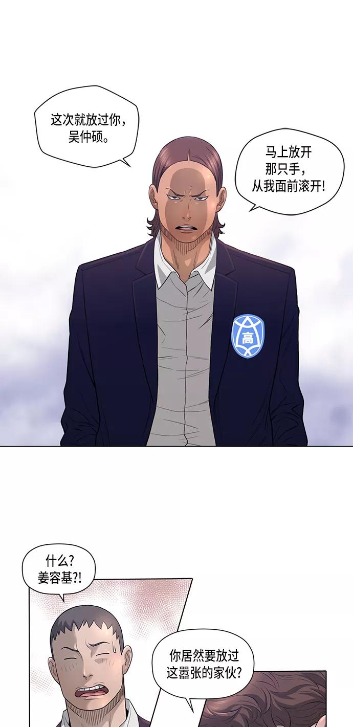 《活得善良点吧》第5话 第14页