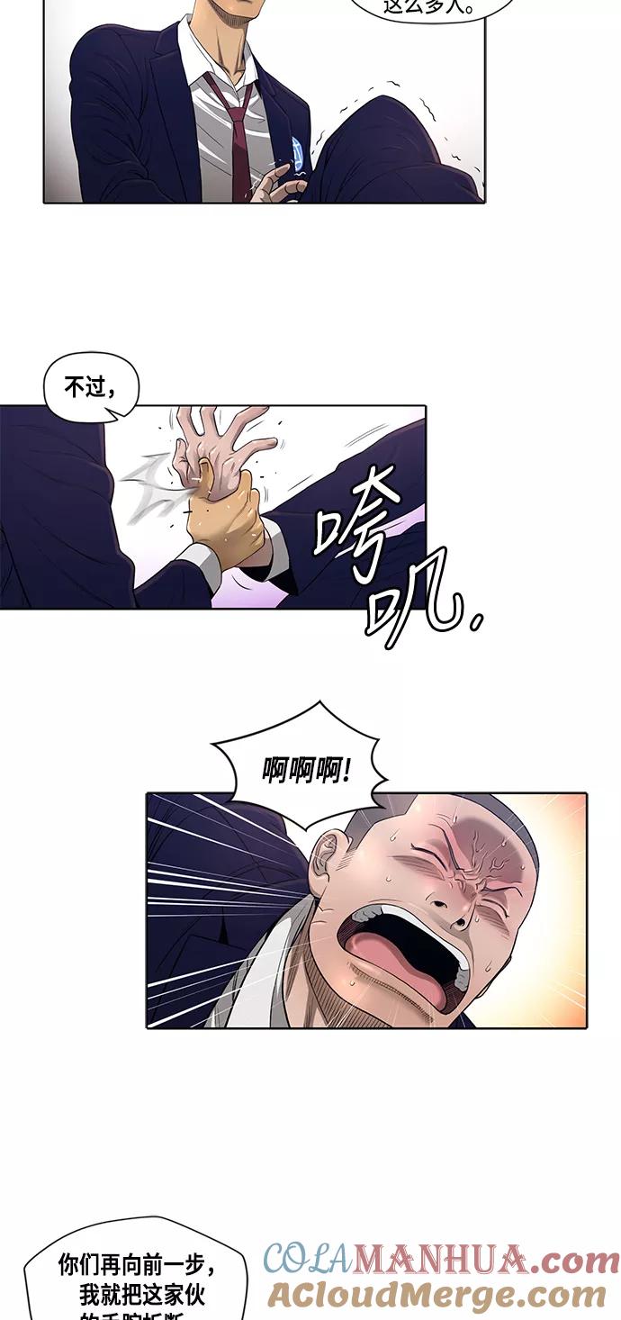 《活得善良点吧》第5话 第5页