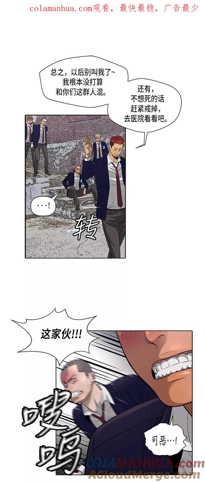 《活得善良点吧》第5话 第1页