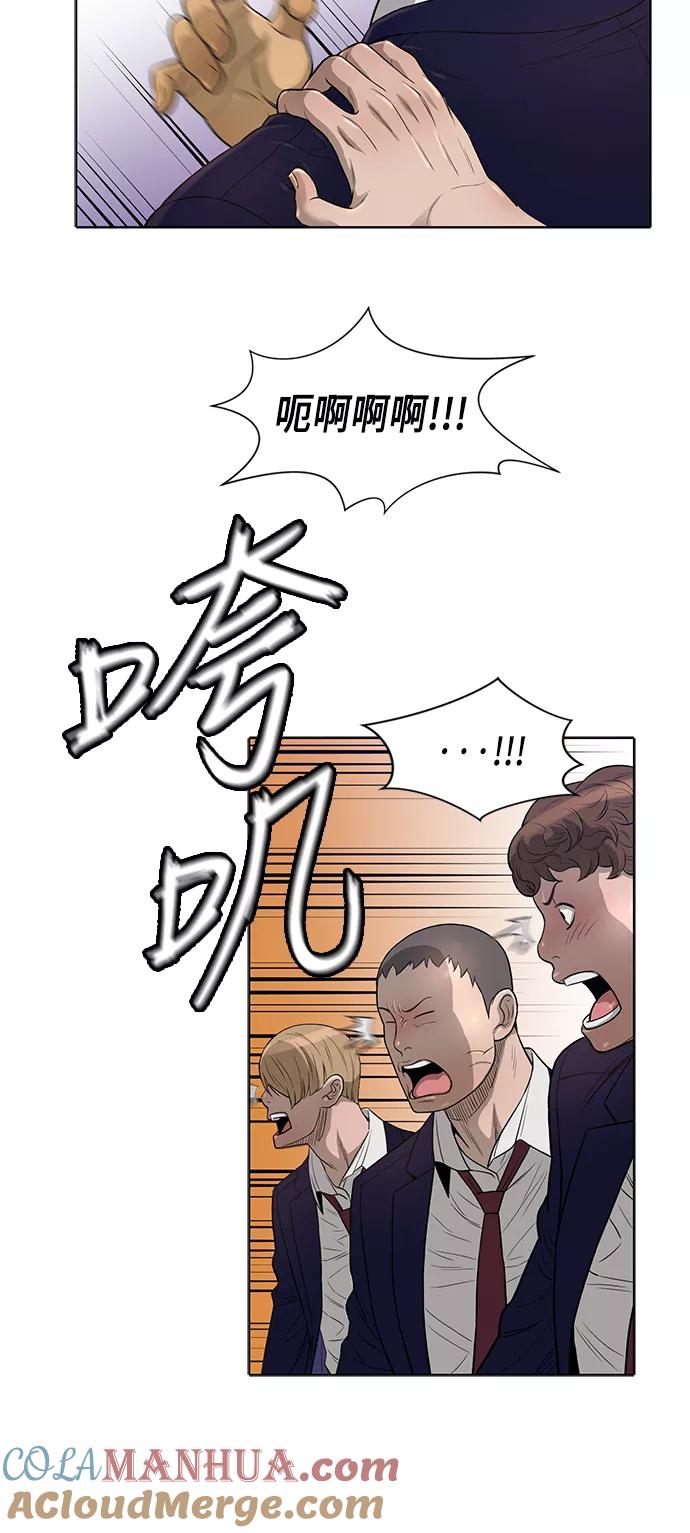 《活得善良点吧》第5话 第3页