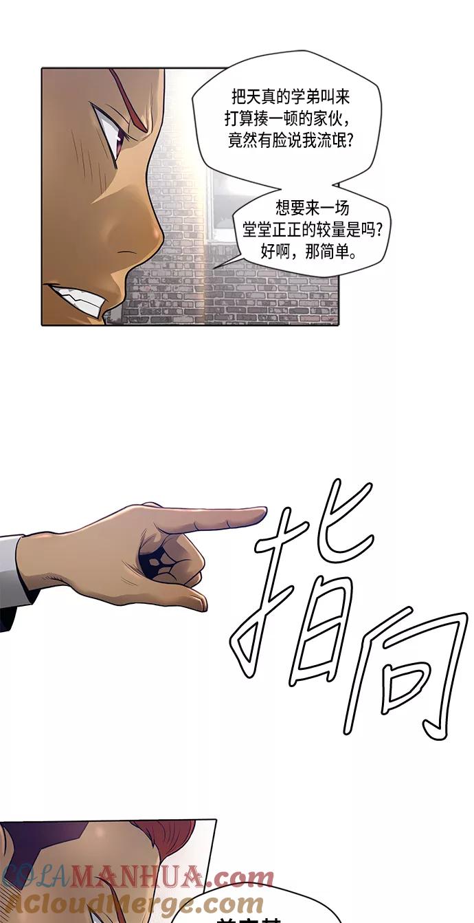 《活得善良点吧》第5话 第7页