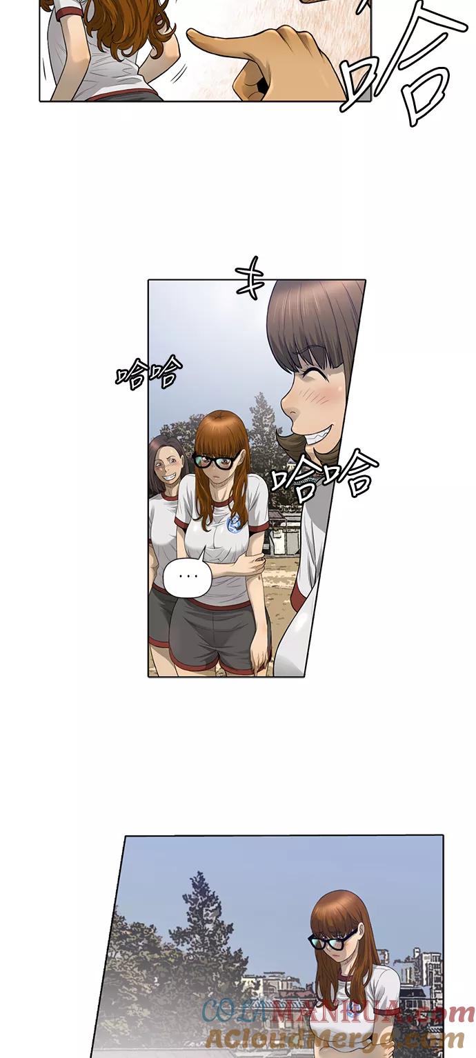 《活得善良点吧》第5话 第23页