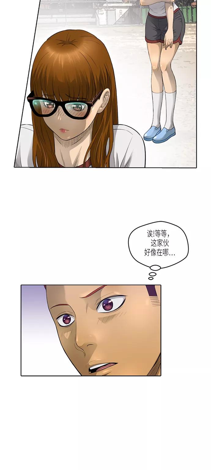 《活得善良点吧》第5话 第24页