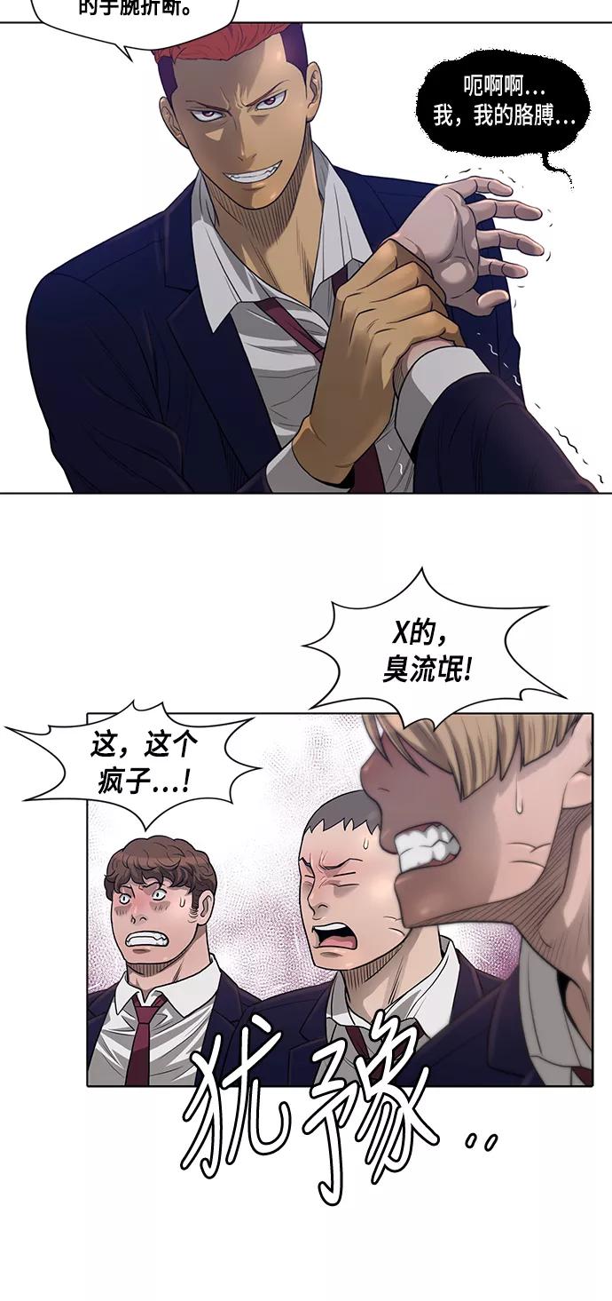 《活得善良点吧》第5话 第6页