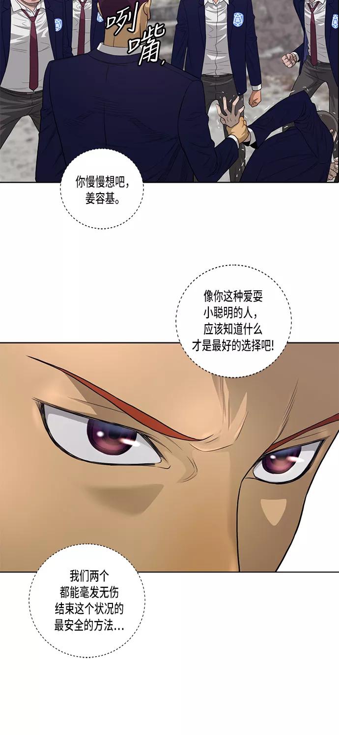 《活得善良点吧》第5话 第12页