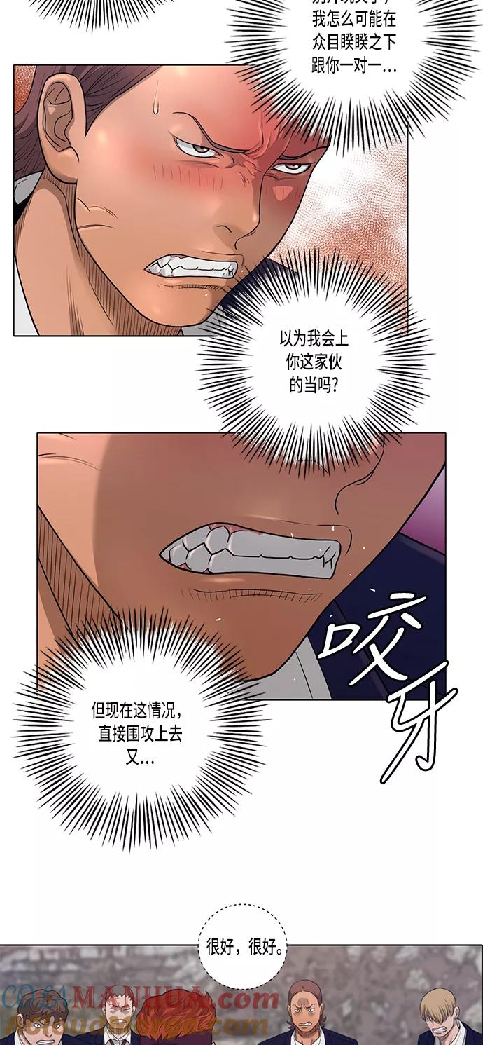 《活得善良点吧》第5话 第11页