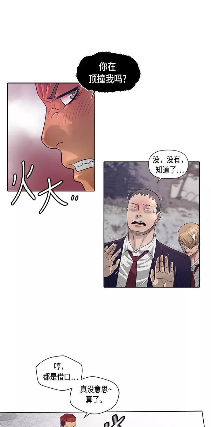 《活得善良点吧》第5话 第16页