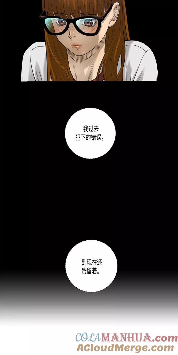 《活得善良点吧》第5话 第33页