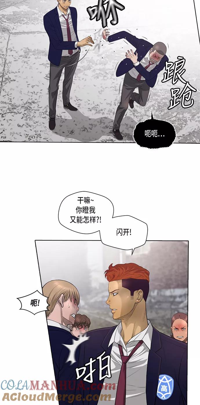 《活得善良点吧》第5话 第17页