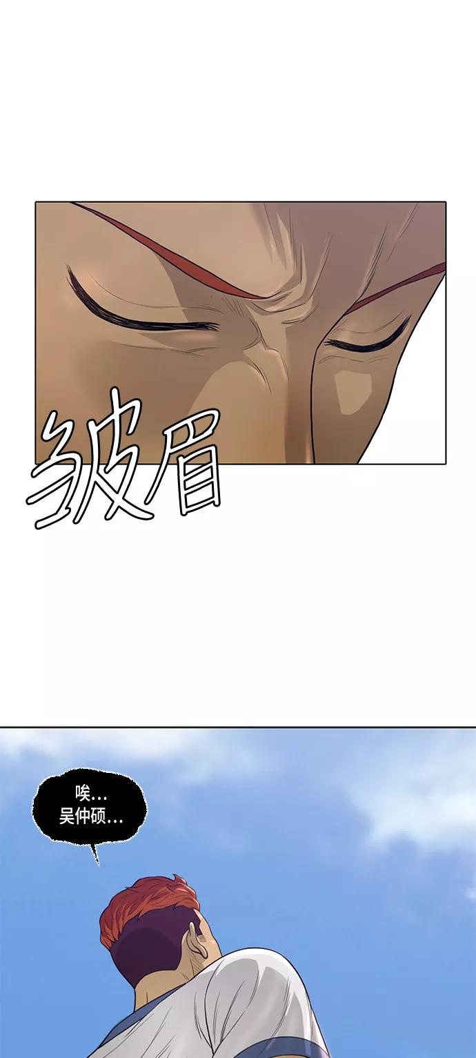 《活得善良点吧》第5话 第34页