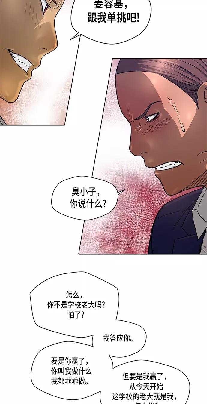 《活得善良点吧》第5话 第8页