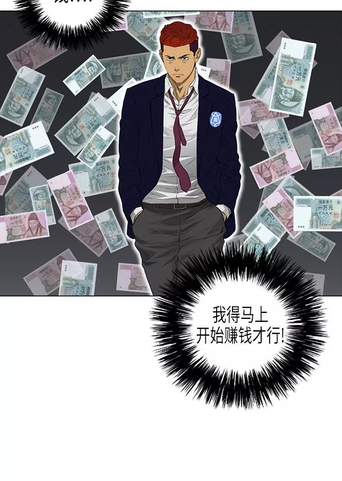 《活得善良点吧》[第2季] 第8话 第47页