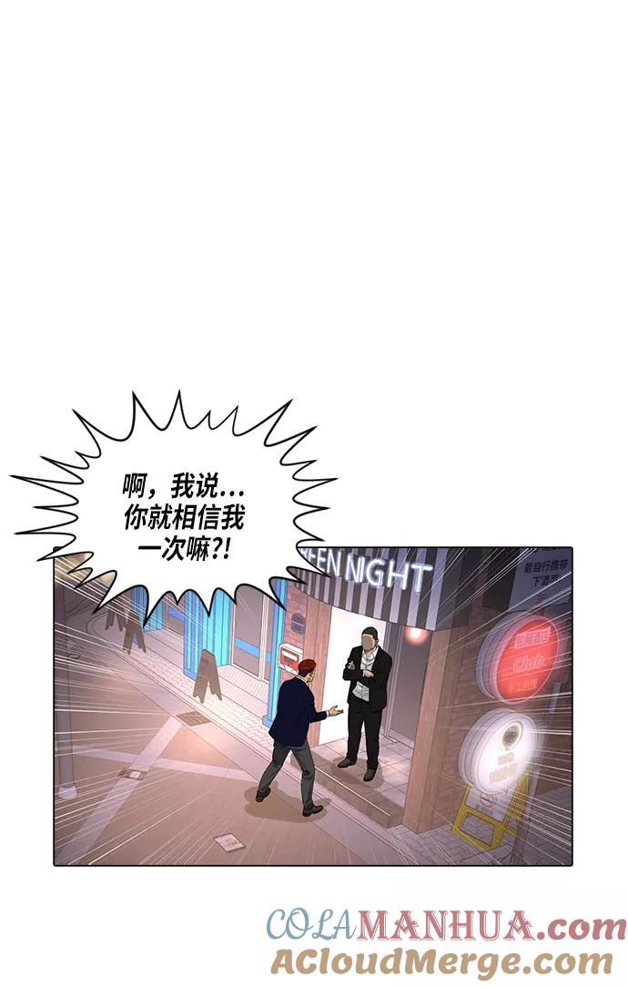 《活得善良点吧》[第2季] 第8话 第43页